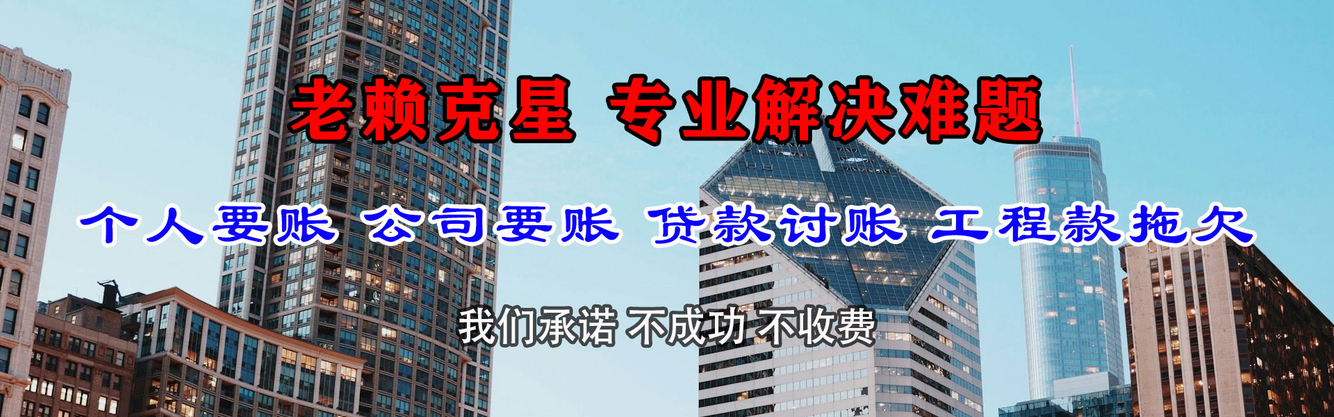 建水收账公司